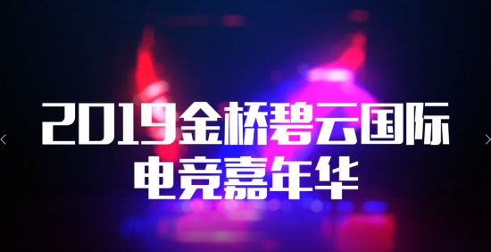 电竞推动文旅发展助力宿迁新机遇
